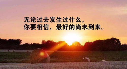 句句深入人心的經(jīng)典句子，經(jīng)典句子句句穿心